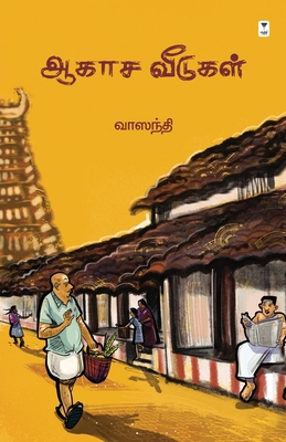 Agaasa Veedugal [Tamil] 9395511109 Book Cover