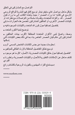 ما وراء ... [Arabic] B0GRK6YMML Book Cover