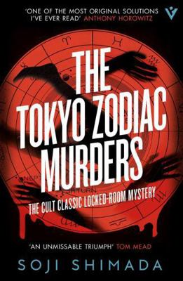 The Tokyo Zodiac Murders 1805335154 Book Cover