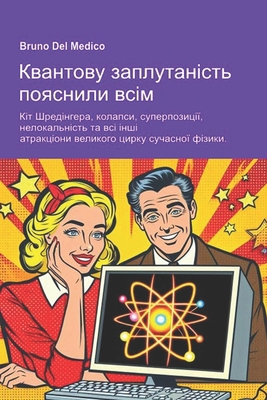 &#1050;&#1074;&#1072;&#1085;&#1090;&#1086;&#107... [Ukrainian]            Book Cover