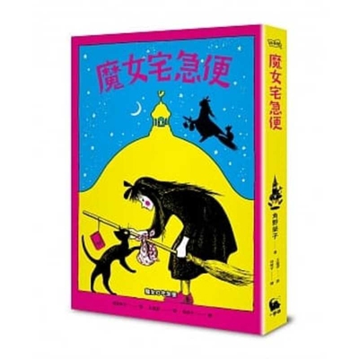 Kikis Delivery Service (Volume 1 of 2) [Chinese] 9578544332 Book Cover