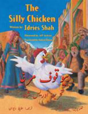 The Silly Chicken: English-Urdu Edition 1942698798 Book Cover