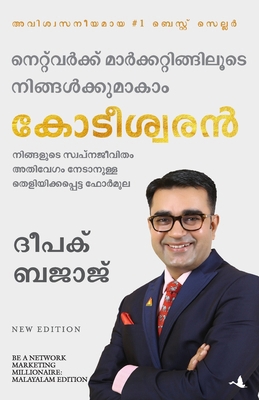 Be a Network Marketing Millionaire [Malayalam] 9389647134 Book Cover