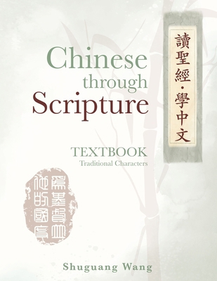 Chinese Through Scripture: Textbook (Traditiona... 1637464274 Book Cover