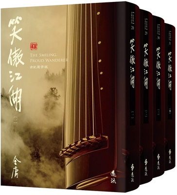 The Smiling, Proud Wanderer [Chinese] 6263616164 Book Cover