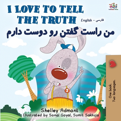 I Love to Tell the Truth (English Persian -Fars... [Persian] 1525916971 Book Cover