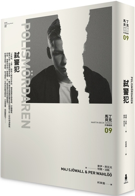 Police Murderer [Chinese] 9863598216 Book Cover