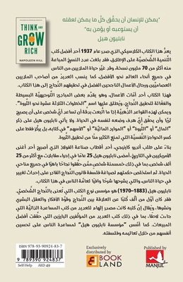 Think and Grow Rich [Arabic] 9390924839 Book Cover