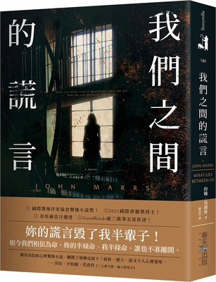 What Lies Between Us [Chinese] 9577418112 Book Cover