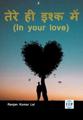 Paperback Tere Hi Ishq Mein(in Your Love) Book