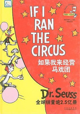 If I Ran the Circus 7500117167 Book Cover