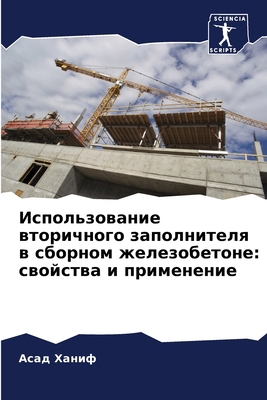 Испольk... [Russian] 6207198239 Book Cover