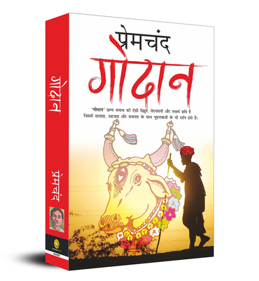 Godaan [Hindi] 9388810473 Book Cover