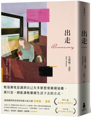 Runaway [Chinese] 6263144416 Book Cover