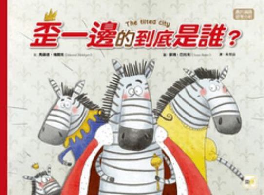 The Tilted City [Chinese] 9575215486 Book Cover
