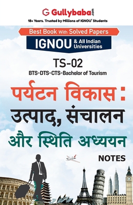 Ts-02 &#2346;&#2352;&#2381;&#2351;&#2335;&#2344... [Hindi] 9381066043 Book Cover