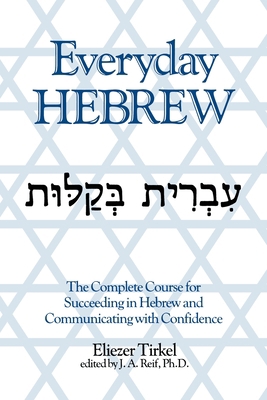 語学・辞書・学習参考書 Everyday HEBREW Language Program Everyday Hebrew Language Program Eliezer Tirkel Cassettes