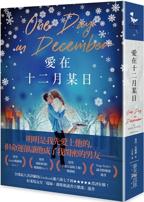 One Day in December [Chinese] 9577415407 Book Cover