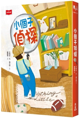 Nothing Is Little [Chinese] 6263552123 Book Cover