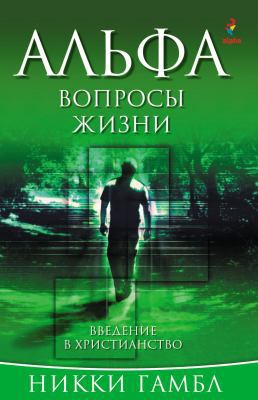 Questions of Life, Russian Edition [Russian] 5904512147 Book Cover