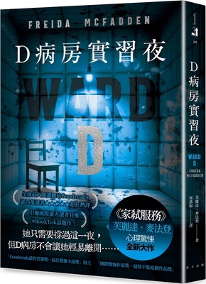 Ward D [Chinese] 6267735222 Book Cover