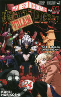 My Hero Academia 24 [Japanese] 4088818806 Book Cover