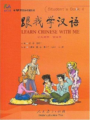 Learn Chinese with Me Textbook 4 [Chinese] B006HKTW7Y Book Cover