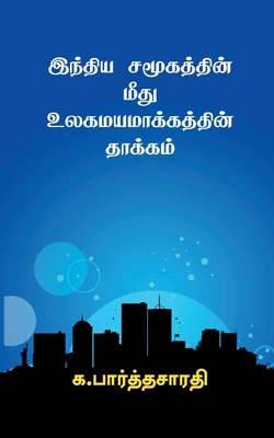 Effects of Globalization on Indian Society / &#... [Tamil] B0BRSCXP4C Book Cover
