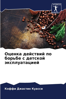 Оценка 
... [Russian] 6206122441 Book Cover