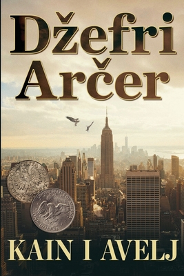 Kain i Avelj [Serbian] 8661422450 Book Cover