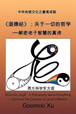DAO de Jing: A Philosophy about Everything: Unc... [Chinese] 1452048614 Book Cover