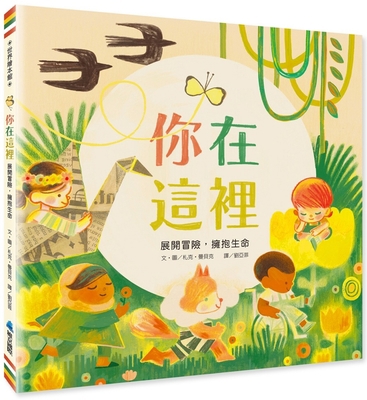 You Are Here [Chinese] 9864404814 Book Cover