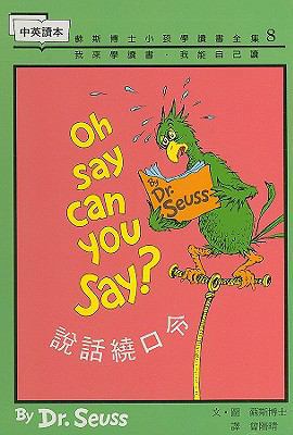Oh Say Can You Say?: Zhuyin: Traditional Charac... 9573212463 Book Cover