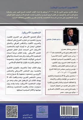 American Character [Arabic] 1889626031 Book Cover