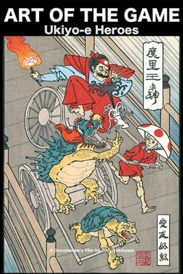 Art of the Game: Ukiyo E Heroes            Book Cover