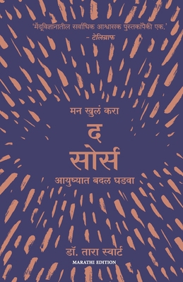 The Source [Marathi] 9390924529 Book Cover