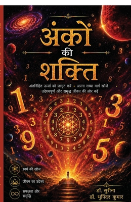 The Magic Behind Numbers [Hindi] B0H3L3MKXW Book Cover