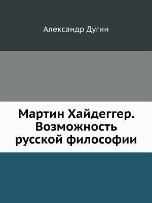 &#1052;&#1072;&#1088;&#1090;&#1080;&#1085; &#10... [Russian] 5829112728 Book Cover