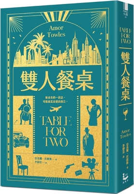 Dining Table for Two [Chinese] 6264091227 Book Cover