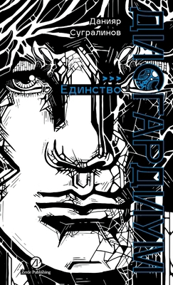 Дисгарk... [Russian] 6018233843 Book Cover