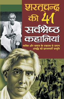 Sharatchand Ki 41 Sarvshresth Khaniyan [Hindi] B005WP2HT0 Book Cover