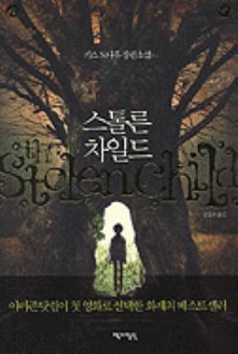 The Stolen Child (Korean Edition) [Korean] 8972883557 Book Cover