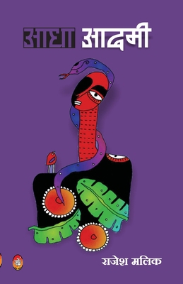 Adha Adami [Hindi] 8194666201 Book Cover
