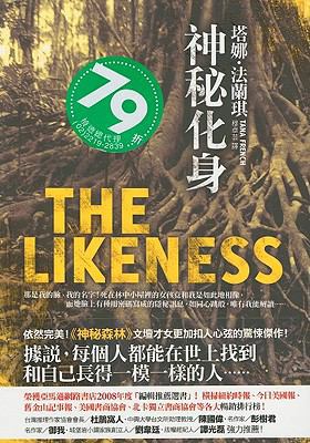 The Likeness [Chinese] 9573325934 Book Cover