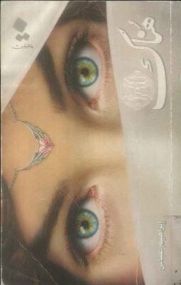 Hunaak! (Arabic Edition) [Arabic] 9948205804 Book Cover