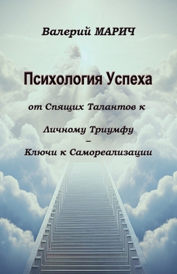 Психолl... [Russian] B0F3BGYKQ1 Book Cover