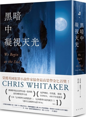 We Begin at the End [Chinese] 9577417175 Book Cover