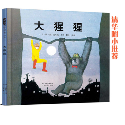 Gorilla [Chinese] 755457907X Book Cover
