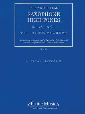 Saxophone High Tones - Japanese Edition 1581060289 Book Cover
