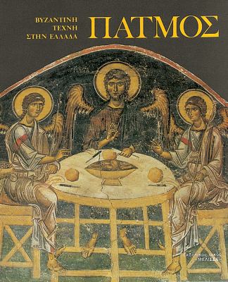 Patmos 9602040459 Book Cover